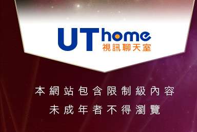 19禁漫畫本網站包含限制級內容，未成年不得瀏覽