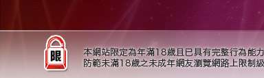 19禁漫畫本網站限定年滿18歲方可瀏覽
